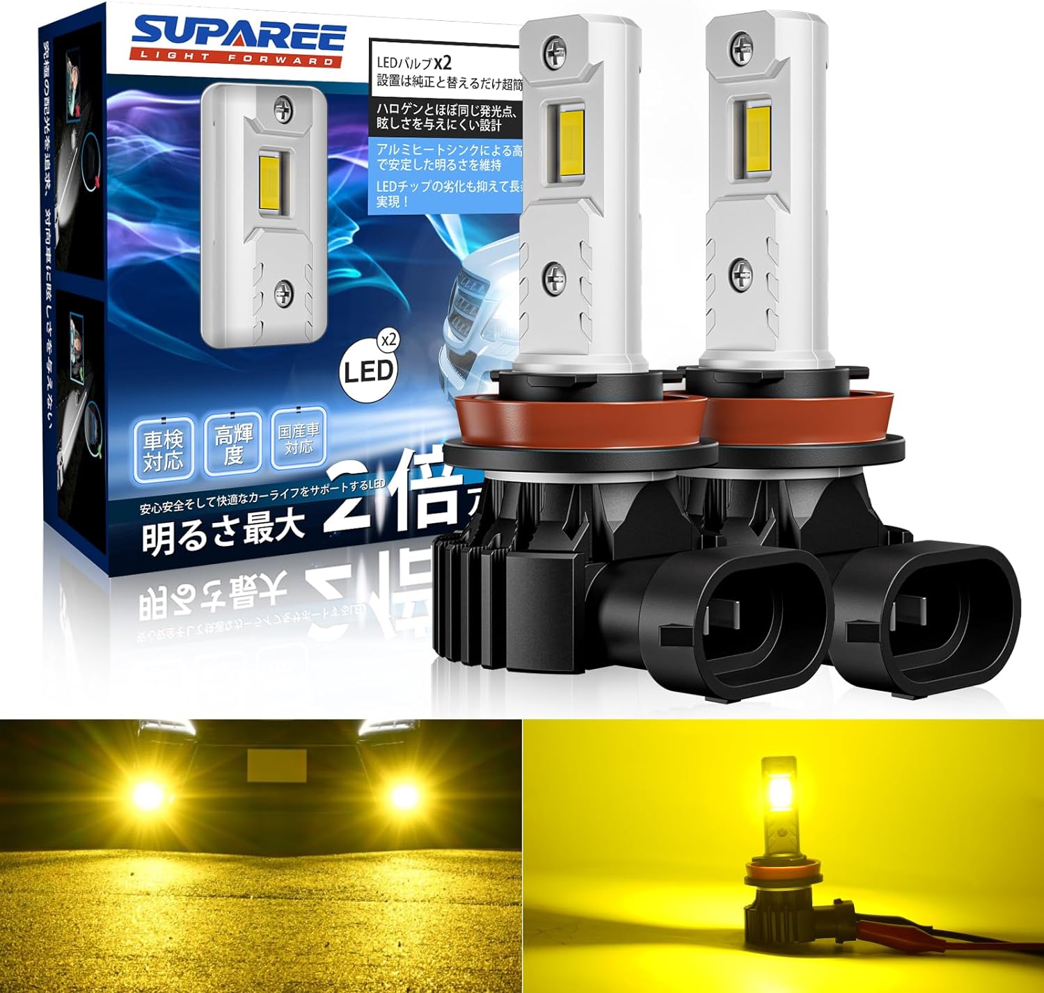 SUPAREE H8 H9 H11 H16 LED フォグランプ 爆光 LEDフォグ 車検対応 DC12V車用 20W ホワイト イエロー レモンイエロー 高輝度 車用LEDバルブ 一体型 無極性 2個セット 1年保証