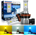 ＼ゴールデンウィーク限定セール・15%オフ！！／SUPAREE 角度調整 3色切り替え led フォグ H8 H11 H16 HB3 HB4 LED フォグランプ 20W 高輝度 ledフォグ ホワイト 6000K イエロー 3000K 黄色 アイスブルー ファンレス 爆光 車検対応 12V車用 LEDバルブ 1年保証