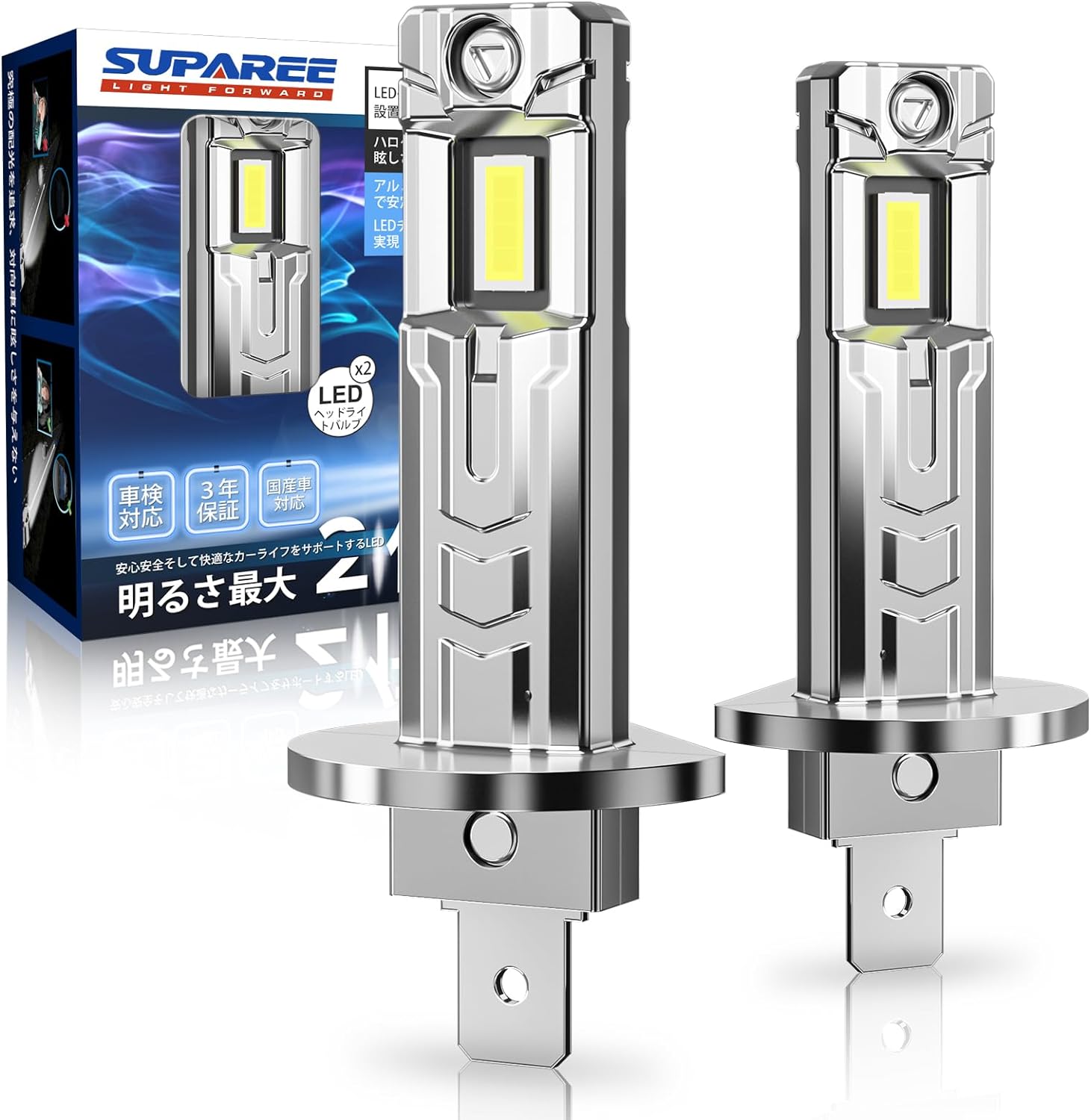 楽天SUPAREE＼買いマラソン限定セール・2999円でお得！！／『業界最ちっちゃ！』SUPAREE H1 led ヘッドライト 爆光 車検対応 ハイビーム ファンレス 無極性 20W*2 6500K ハロゲンより小さい 高光効LEDチップ搭載 DC12V 二重放熱 長寿命 ノイズ対策 LEDバルブ 2個入り 1年保証