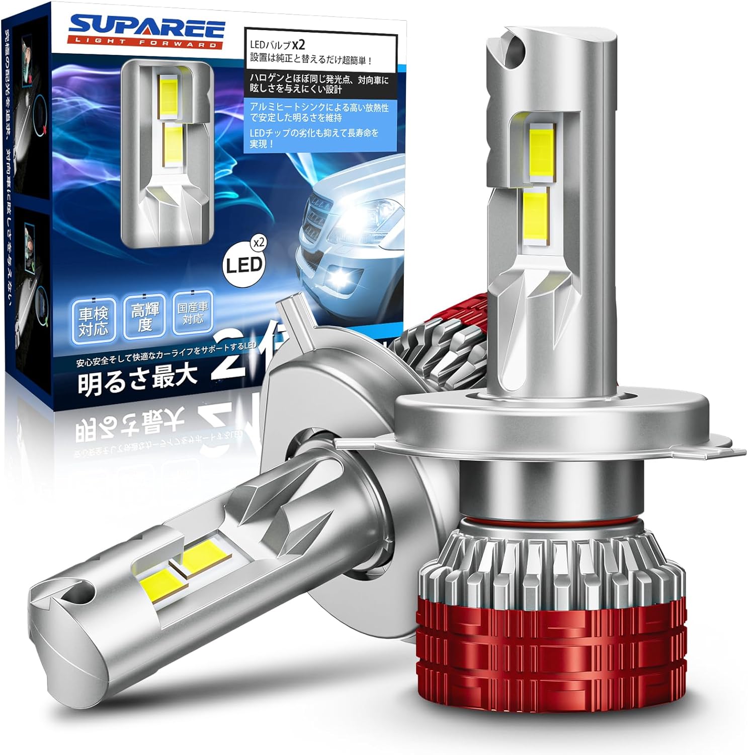 ＼買いマラソンセール 20 オフ！！／【業界最強爆光モデル】SUPAREE 角度調整可能 H4 LED ヘッドライト HI/LO切替 4重放熱システム 10倍明るさアップ 新車検対応 ノイズ対策済み 45Wハイパワー 6500K カットライト 12V ファン付き LEDバルブ 2個入り 3年保証