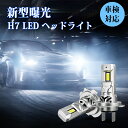 月末月初限定セール・P5倍+15%オフあり!「2025最新進化版·超爆光」SUPAREE H7 LED ヘッドライト H7 LEDフォグランプ 車検対応 爆光 45W*2 6500K ホワイト DC12V ハロゲンサイズ 三重放熱 静音ファン 長寿命 高光効LEDチップ ノイズ抵抗 H7 LEDバルブ 1年保証