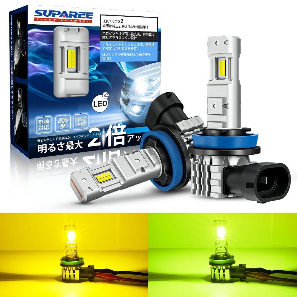 Rakuten - 4日間大特価★2993円で販売中！！【2色切替×角度調整×リセット機能】H11 H16 led フォグランプ 2色切り替え H8 led フォグ 爆光 70W ホワイト イエロー レモングリーン 車検対応 h11 led フォグ H8 led イエロー キャンセラー内蔵 ノイズ対策 1年保証 SUPAREE