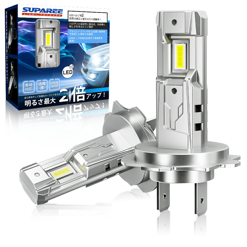 ＼72時間セール★3570円→3197円！／SUPAREE H7 led ヘッドライト H7 led 車検対応 ファンレス 爆光 H7ハイビーム H7 ロービーム H7 HI/LO兼用 25W*2 ハロゲンより小さい 12-18V 6500K ホワイト 長寿命 ノイズ対策 H7 LEDバルブ 2個入 純正交換 1年保証