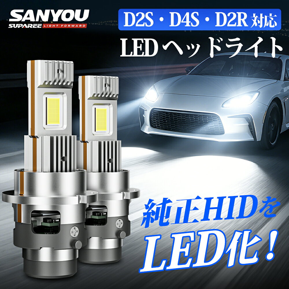 楽天市場】d4s led 爆光の通販