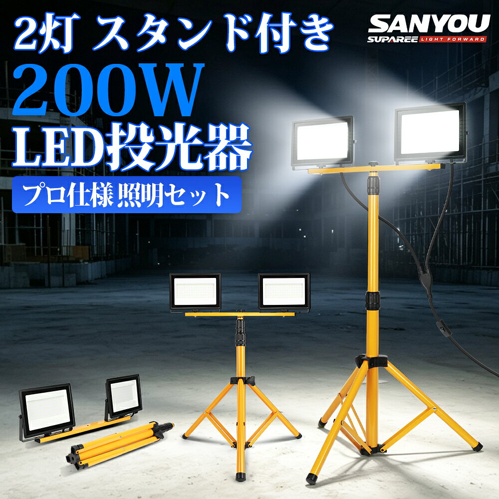 投光器2個 楽天市場】led 投光器 2灯式の通販
