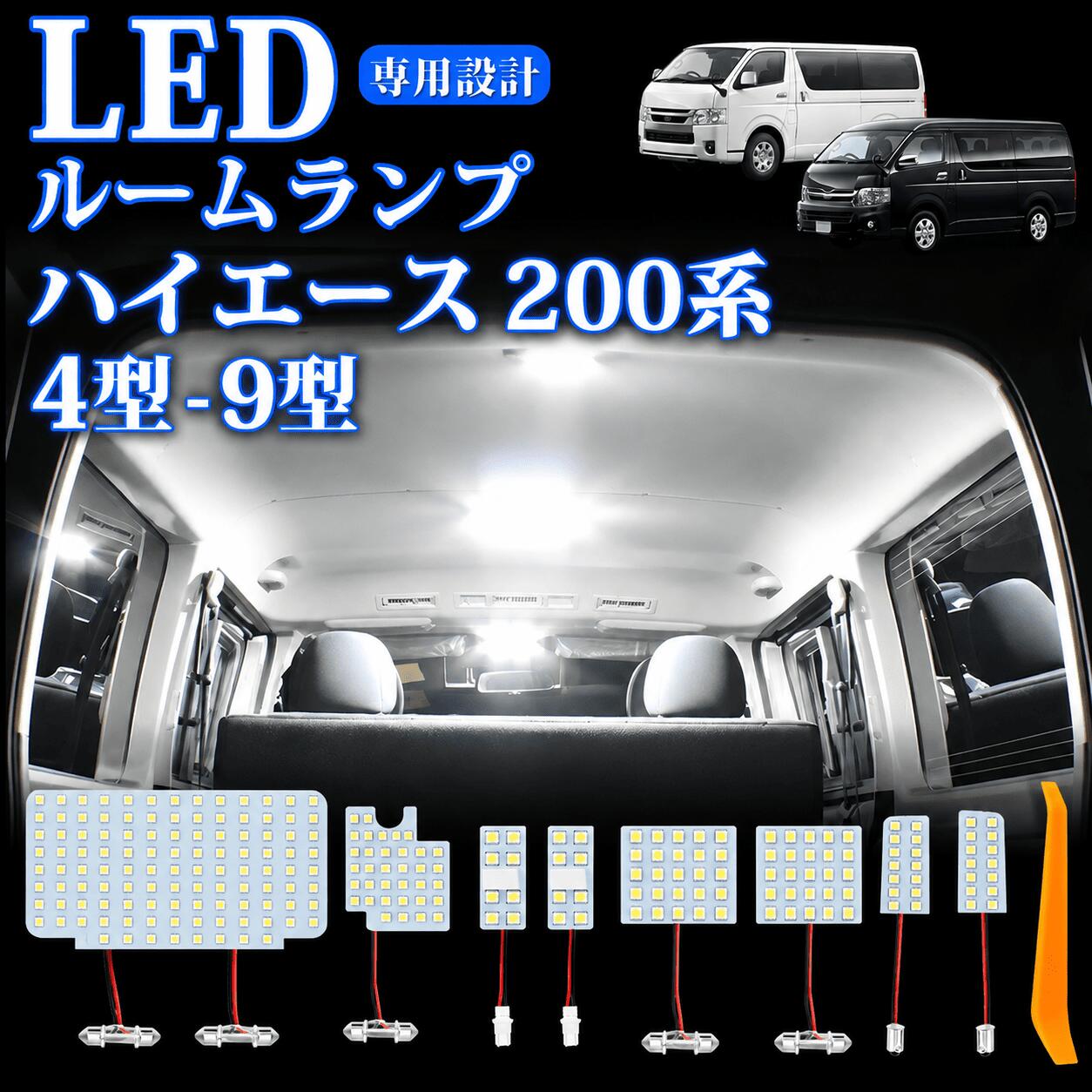 楽天市場】ハイエース マップランプの通販