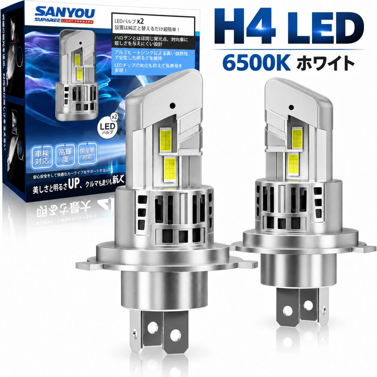 72時間限定★300円クーポンあり【四重放熱】SUPAREE h4 led ヘッドライト H4 h4 led バルブ 車検対応 ハイビーム・ロービーム対応 6500K 32連高光効LEDチップ 9-16V ハイパワー 50W 静音ファン ハロゲンサイズ 長寿命 ノイズ・EMC抵抗 ヘッドライト h4 led バイク 1年保証