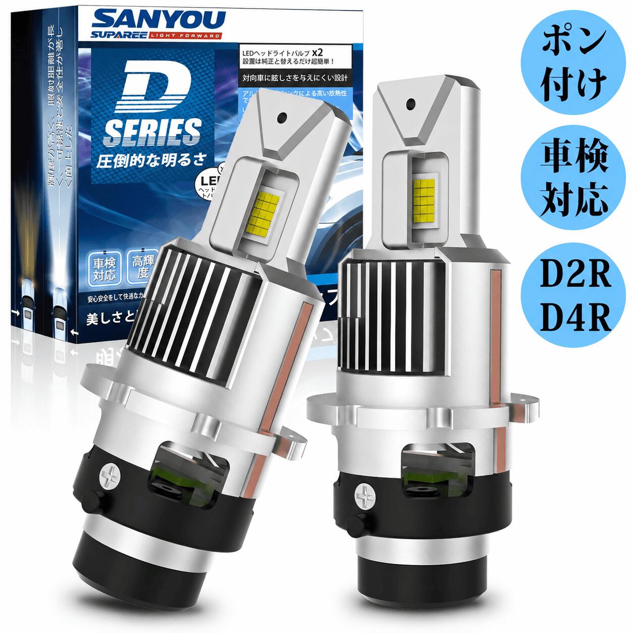 72時間限定★700円OFFあり【リフレクター車専用】SUPAREE D2R D