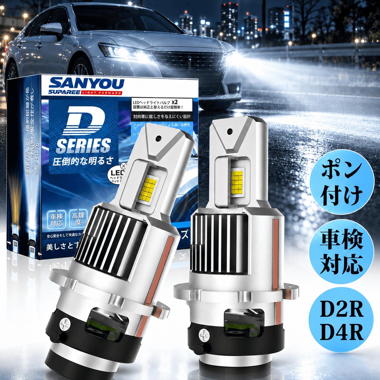 楽天市場】hid d4r 6500kの通販