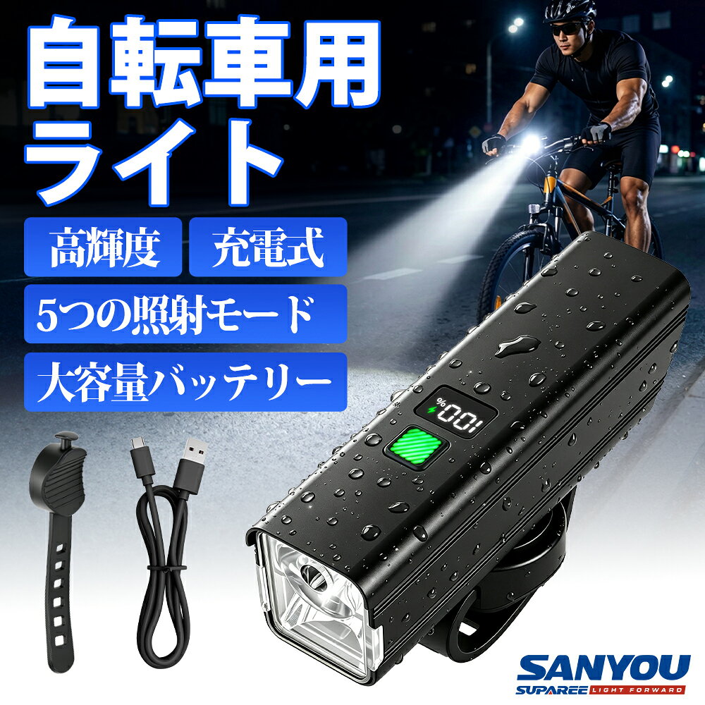 セット内容自転車ライト本体*1 USB-C充電ケーブル*1 ゴムバンド*1 日本語取扱説明書*1電源バッテリー式防水レベルIPX6最大光出力1200 ルーメン大容量バッテリー4500mAh商品の重量170 g照射距離200メートル素材アルミニウムPSE認証済み＆1年の安心サポート日本の電気用品安全法（PSE）認証を取得！充実したサポート体制とともに、ご満足いただける品質を提供します。お買い上げ日から1年間の保証がついておりますので、ご安心ください。ご利用の際何かご不明な点がございましたら、ぜひご遠慮なくお問合わせください。24時間以内に返事します。この商品について【高輝度＆200メートル照射距離】 本自転車 ライトは高輝度LEDを採用し、夜道でも前方200m先まで明瞭に照らし出すパワフルな照射性能を実現！暗闇の中で遠くの路面状況を早く正確に把握できるため、自転車走行時の安全性が格段に向上します！また、本クロスバイク ライトの頑丈なボディはハンディ懐中電灯としても頼りになり、キャンプ、登山、夜釣り、夜間の散歩はもちろん、防災用常備灯や停電時の非常灯としても活躍。アウトドアから日常、そして緊急時まで、あらゆるシーンで頼りになる一本です。 【5つ点灯モード＆シーンに合わせて切替可能】 本自転車ライトは、100%点灯／75%点灯／中頻度点灯／スローフラッシュ／フラッシュの5つのモードを搭載しており、走行環境やニーズに応じて柔軟に切り替えできます。ロードバイクライトの操作は直感的で、短押しでハイビーム、長押しでロービーム、点灯中に2回押しすれば、ハイビームとロービームを同時に点灯させることも可能。暗い道では明るく、街灯下では適度な明るさに、あらゆる走行シーンや状況に合わせて最適な光を瞬時に選べます！ 【USB-C急速充電＆LED残量表示 本ロードバイク ライトはUSB-C充電ポートを搭載しており、PCや車載充電器、モバイルバッテリーなど様々なデバイスから手軽に充電できます！約4時間でフル充電が可能で、時間を有効に活用できます。また、本自転車用ライトはLEDデジタル表示画面がバッテリー残量をパーセンテージで正確に表示し、残量が一目でわかるため、充電切れの不安なく、安心して走行計画を立てることができます！ 【取付簡単＆小型で持ち運び便利】 本ライト 自転車は工具不要で簡単に取り付け可能！さまざまな自転車のハンドル径にしっかりフィットし、がっちり固定できます。衝撃に強い設計で、悪路でもライトが外れにくく安心です。自転車 ライト 充電式の約166gの軽量コンパクトボディで、ポケットやバッグにもラクラク収納。通勤時はサッと取り外して持ち運べるため、盗難防止にも効果的です。 【高品質ボディ＆IPX6防水】 本自転車 ライト 防水のライト本体には高品質アルミニウム合金を採用し、優れた耐衝撃性で走行中の振動や衝撃にも強く、安心してお使いいただけます。IPX6相当の防水性能により、雨天や雪道でも安定した明るさをキープし、悪天候時の走行もサポートしま！注意事項★取り付け後は、テールライトがしっかり固定されていることを確認し、走行中に脱落しないようにしてください。 ★点灯中は光源を直接見つめないでください。目に不快感を与えるおそれがあります。 ★本製品は防水仕様ですが、水中に浸したり、高圧の水流を直接かけたりしないでください。 ★充電中に異常な発熱、異臭、変形などが見られた場合は、直ちに充電を中止してください。 ★本製品を分解・改造したり、強い衝撃を与えたりしないでください。また、高温・直射日光の当たる場所や火気の近くで使用・保管しないでください。 ★走行前にライトが正常に点灯することを確認してください。夜間や悪天候時は、十分に注意して安全に走行してください。検索キーワード自転車通勤 自転車通学 通勤用 通学用 通勤ライト 通学ライト 夜間通勤 夜間通学 大容量バッテリー 大容量電池 大容量 長時間点灯 長時間使用 長時間連続使用 自転車ライト 防水 自転車ライト 防塵 自転車ライト 防水防塵 自転車LEDライト 防水 自転車用ライト 防水 自転車ヘッドライト 防水 自転車フロントライト 防水 自転車ライト 充電式 自転車ライト USB充電 自転車ライト USB充電式 自転車ライト Type-C 自転車ライト USB Type-C 自転車ライト 急速充電 自転車ライト 自転車 ライト 自転車用ライト 自転車LEDライト 自転車 LED ライト LED自転車ライト 自転車ヘッドライト 自転車用ヘッドライト 自転車フロントライト 自転車 フロントライト 自転車前ライト 自転車 前照灯 自転車ライト LED サイクルライト サイクル LEDライト サイクルライト LED フロントライト ヘッドライト LEDライト 自転車用LEDライト 自転車ライト 高輝度 自転車ライト 明るい 自転車ライト 夜間 自転車ライト 通勤 自転車ライト 通学 自転車ライト ロードバイク 自転車ライト クロスバイク 自転車ライト 前照灯 自転車ライト フロント 自転車ライト 長時間 自転車ライト 大容量 自転車ライト 小型 自転車ライト 軽量 自転車ライト 取り付け簡単 自転車ライト 5モード 自転車ライト 防災 自転車ライト アウトドア