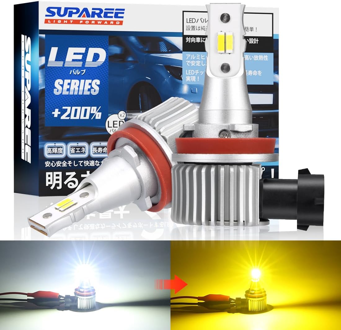 楽天SUPAREE＼買いマラソン限定セール・2999円でお得！！／SUPAREE H8/H11 HB4 LEDフォグランプ 2色切り替え カラーチェンジ 角度調整可能 ホワイト（6000K）/イエロー（3000K） 車検対応 DC12-24V 24W 無極性 車用LEDバルブ 2個セット 1年保証