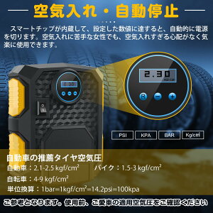 SUPAREE 電動空気入れ エアコンプレッサー 自動停止 電動ポンプ 小型 過熱保護 DC12V ガーソケット接続式 液晶画面メーター LEDライト付き 5種類変換ノズル タイヤ 車 自動車 自転車 ロードバイク ボール 浮き輪適用 一年保証通販格安セール情報 楽天 通販