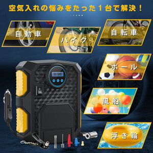 SUPAREE 電動空気入れ エアコンプレッサー 自動停止 電動ポンプ 小型 過熱保護 DC12V ガーソケット接続式 液晶画面メーター LEDライト付き 5種類変換ノズル タイヤ 車 自動車 自転車 ロードバイク ボール 浮き輪適用 一年保証通販格安セール情報 楽天 通販
