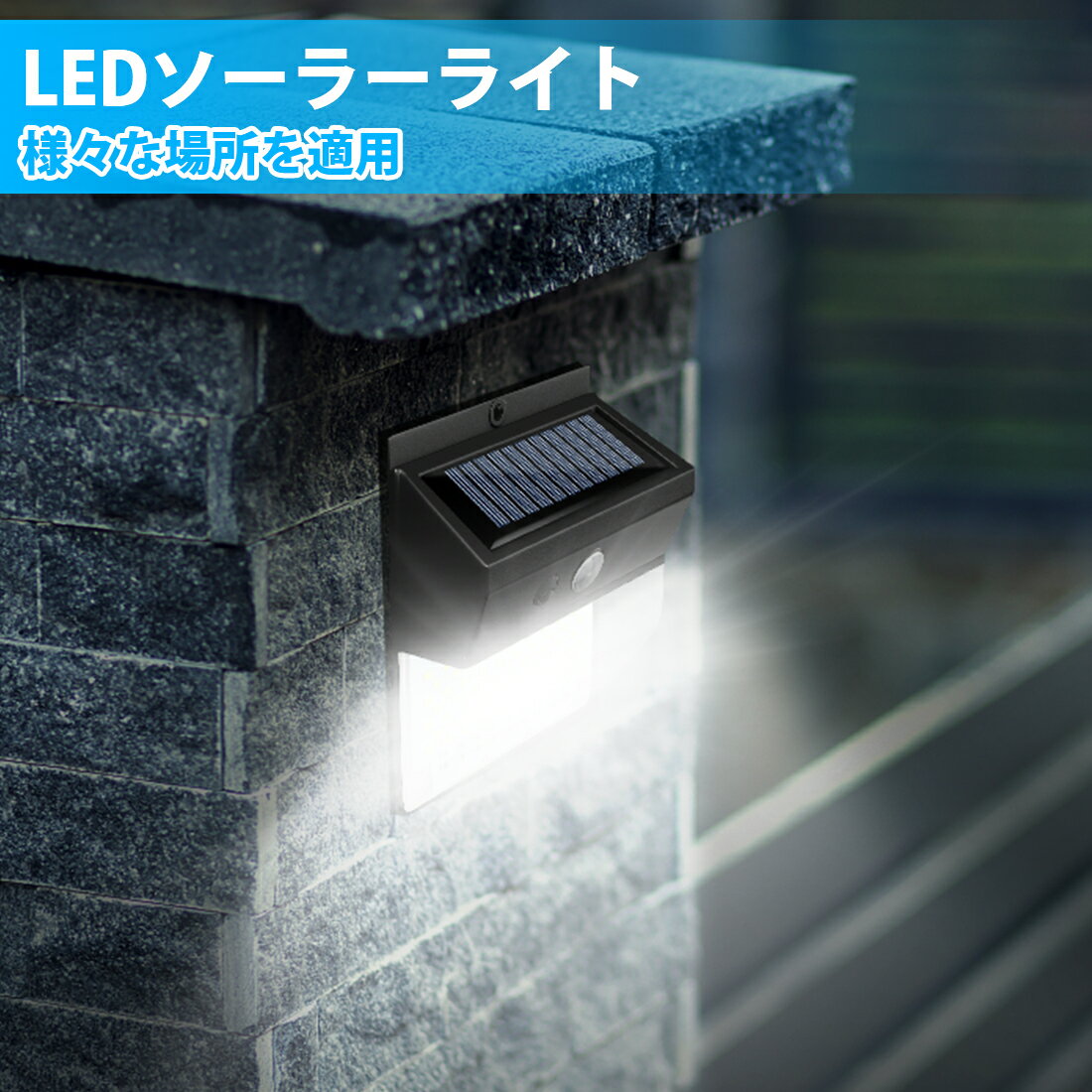 SUPAREE ソーラーライト 屋外 防水 人感 センサーライト 172LED 4個セット 明るい 人感センサー 3つ点灯モード 太陽光発電 IP65防水 自動点灯/消灯 ガーデンライト 屋外照明 庭 玄関 駐車場 停電緊急対策 防災 防犯ライト