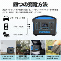 SUPAREEポータブル電源大容量500W153600mAh568WH純正弦波家庭用蓄電池PSE認証済み100V日本仕様エマージェンシー電源軽量バックアップ電源DC/USB/Type-C出力急速充電QC3.0搭載MPPT制御方式車中泊キャンプ防災グッズ停電非常用電源1年保証