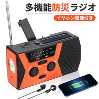 多機能で安心 いざという時に役立つ防災ラジオのおすすめプレゼントランキング Ocruyo オクルヨ 多機能で安心 いざという時に役立つ防災ラジオのおすすめプレゼントランキング Ocruyo オクルヨ