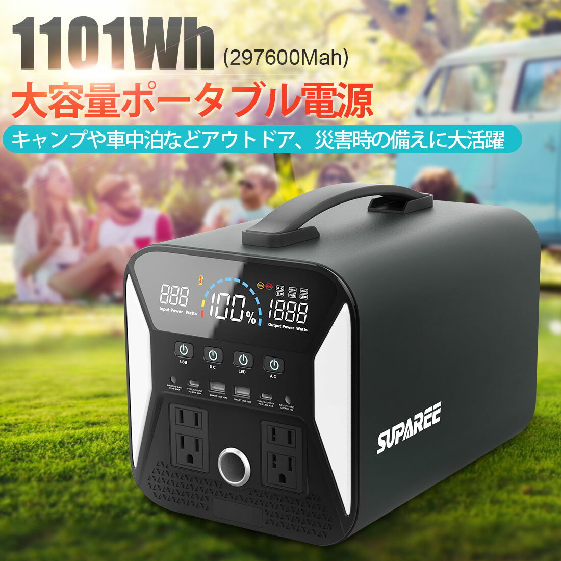 「値下げ・69800円でお得」SUPAREE ポータブル電源 大容量 在宅勤務 1000W 297600mAh 1101WH 純正弦波 家庭用 蓄電池 PSE認証済み 100V 日本仕様 エマージェンシー電源 軽量 バックアップ電源 車中泊 キャンプ 防災グッズ 停電