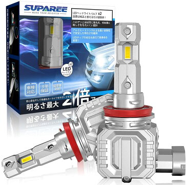 【2021年進化版】SUPAREE H8 H11 led ヘッドライト 車用 フォグランプ 新車検対応 6000K ホワイト 12V/24V車対応(ハイブリッド車・EV車対応) 90W 16000LM 冷却ファン付き ledバルブ 2個セット 三年保証