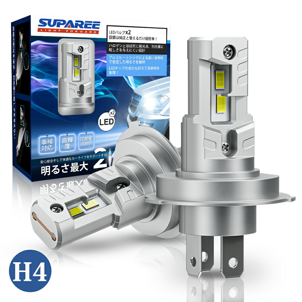 Rakuten - 4日間限定★2899円で販売中！！【超コンパクト純正サイズH4 LED】SUPAREE H4 LED ヘッドライトハイビーム ロービーム 車検対応 一体化 HI/LO切替 高輝度 ノイズキャンセラー内蔵 50W 12V/24車対応 6500K ホワイト ファンレス 車用 バイク用 H4 LEDバルブ 3年保証
