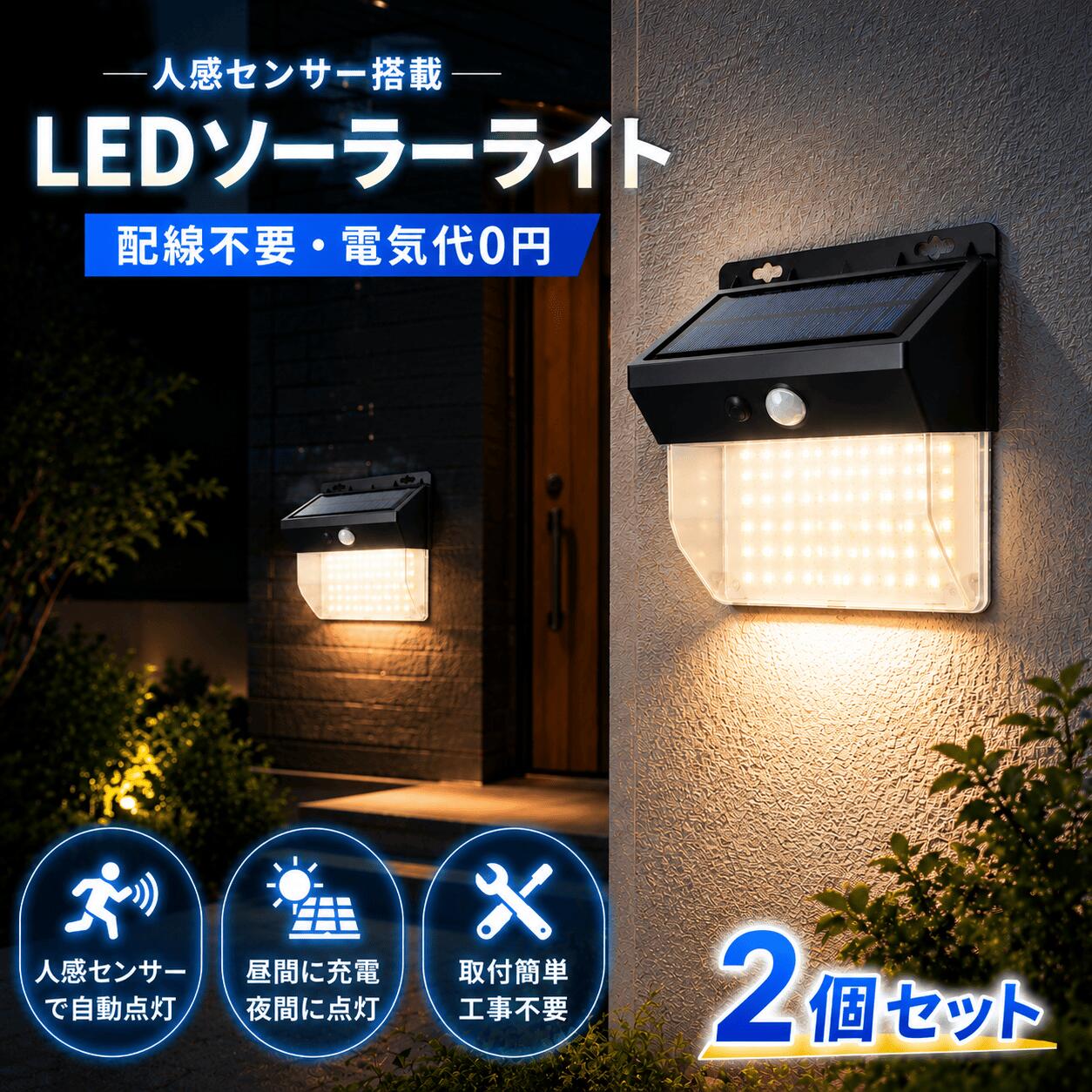 ＼防犯・防災に最適／SUPAREE ソーラーライト 屋外 防水 人感センサーライト 206LED 超爆光 人感センサー搭載 3つ点灯モード 太陽光発電 IP65防水 自動点灯・自動消灯 電気代0円 ガーデンライト 玄関 庭 駐車場 ベランダ 防犯・防災対策 停電緊急対策 2個入り 1年保証