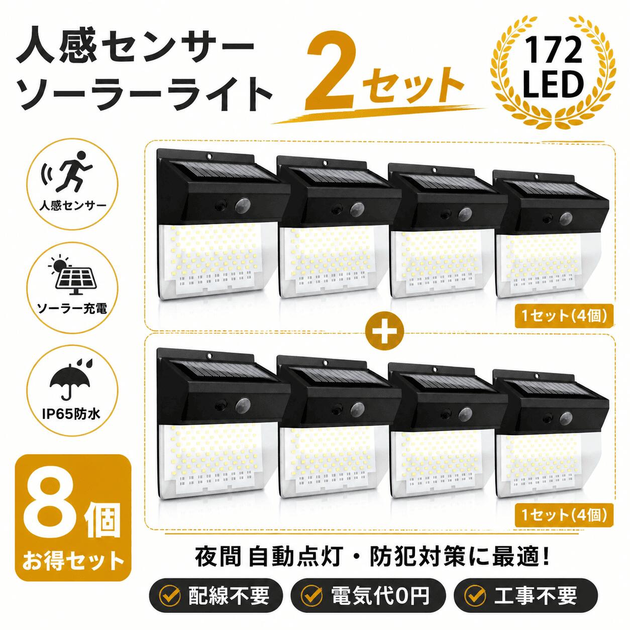 ＼爆売れ★レビュー高評価！／ SUPAREE ソーラーライト 屋外 防水 人感 センサーラ...