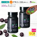 【商品名】アサイー100 【内容量】210mg×90粒 【召上がり方】1日1〜6粒を目安に水などでお飲みください。 【原材料】アサイー末、プルラン(被包材） 【広告文責】株式会社アビオス（03-5793-5003） 【メーカー（輸入・販売）】株式会社アビオス 【製造国】日本 【賞味期限】製造より2年 【保存方法】高温多湿、直射日光を避け、冷暗所にて保存してください。 【商品区分】健康食品