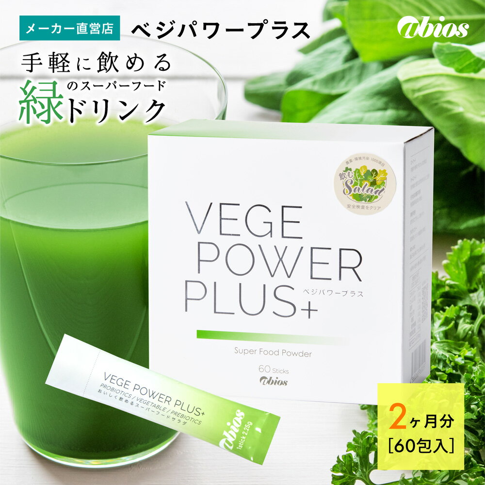 100%大麦若葉 分包 3g×30袋 ＊井藤漢方製薬 サプリメント 緑黄色野菜 青汁 大麦若葉