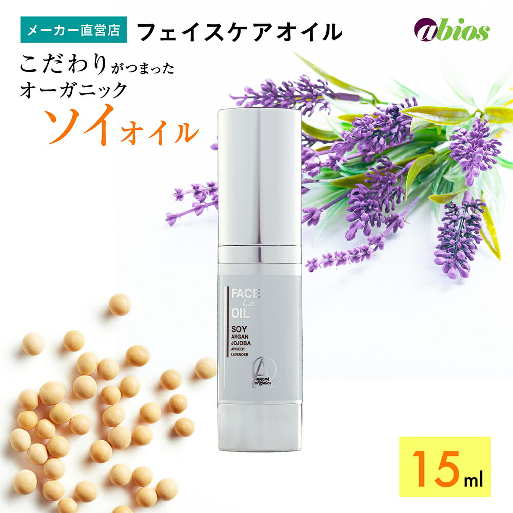 ڸۥ˥å ե 15ml | 饹  ƥ 󥱥 Ʊ ͭ ̵ź  ǥ ե  ȩ   ݼ 륤 ۤ줤  ǯȩ 󥰥 august organics