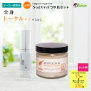 ＼ポイント15倍／【公式】august organics うっとりハリつや肌セット (フェイスケアオイル 15ml ボディスクラブ マヌカ バニラ) 乾燥肌 敏感肌 ローズオイル バニラ はちみつ アルガンオイル 保湿 乾燥 ソイオイル エラスチン 母の日 プレゼント 美容 オーガスト