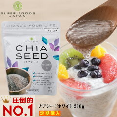 https://thumbnail.image.rakuten.co.jp/@0_mall/super-foods-japan/cabinet/05163722/05173680/chiaseed_sum1_teiki.jpg