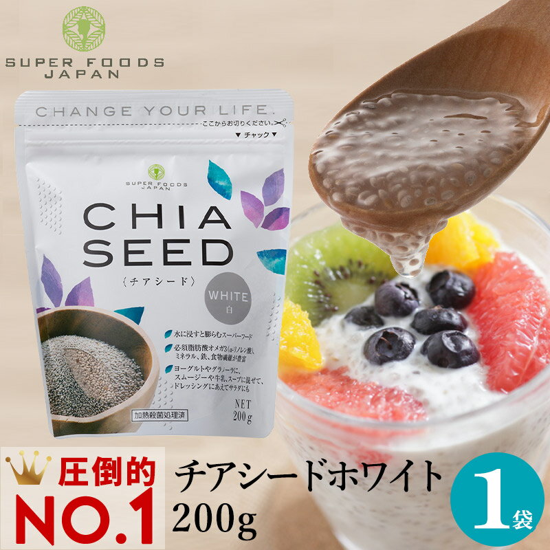 オーガニック ブラック チアシード 250g 3袋 有機hJAS チヤシード ちあしーど organic black chia seeds