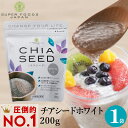 チアシード（ホール）/Chia Seeds 【100g】【商品合計200g以下でネコポス可】