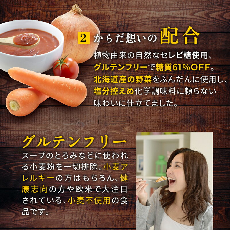 【エントリーで最大P16倍】スープカレー レトルト からだ想いの北海道スープカレー 2食(300g×2) 送料無料
