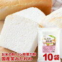 米粉 パン用 お米の粉 パン用薄力粉 笑みたわわ 8kg (800g×10袋) 送料無料 グルテンフリー 国産 無添加 業務用 ミズホチカラ 代用