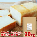 株式会社波里 ミズホチカラ 業務用 米粉 パン用 お米の粉 パン用薄力粉 20kg