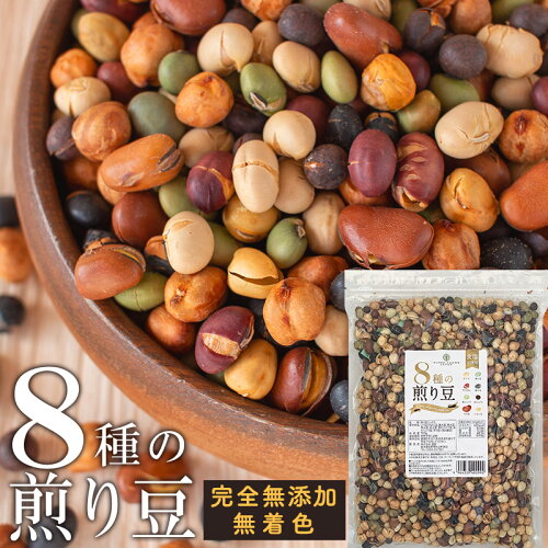 お取り寄せ いり大豆 いりだいず 豆菓子 ひよこ豆 黄大豆 黒大豆 青大...