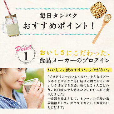 プロテイン 女性向け 毎日タンパク 260g×5袋 ヨーグルト味 カカオ味 ホエイ&大豆ソイプロテインW配合 日本製 美容 プロテインダイエット 置き換え 糖質制限 大豆タンパク