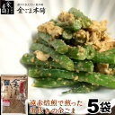 \楽天ランキング1位獲得!/ いりごま プレミアム 金ごま いりごま 70g×5袋 送料無料 金ごま本舗