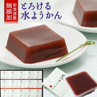 ギフト スイーツ プレゼント 水ようかん とろける水ようかん こしあん 110g×15個 送料無料 無添加 プレゼント 和楽