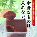 母の日 ギフト スイーツ プレゼント 水ようかん とろける水ようかん こしあん 110g×15個 送料無料 無添加 プレゼント 和楽 2