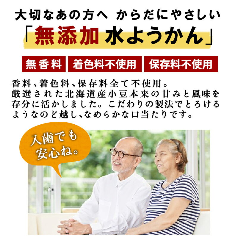 お菓子 ギフト スイーツ 和菓子 水ようかん とろける水ようかん こしあん 110g×15個 送料無料 無添加 プレゼント 和楽