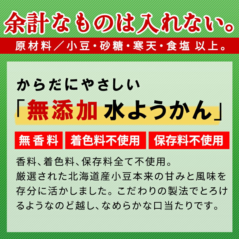 メガ盛り とろける 水ようかん 50g×15個 送料無料 無添加 こしあん ご自宅用 一口サイズ ミニ 羊羹 和楽