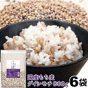 \楽天ランキング1位獲得!/ もち麦 国産 ダイシモチ 4.8kg (800g×6袋) 送料無料 雑穀 ダイエット