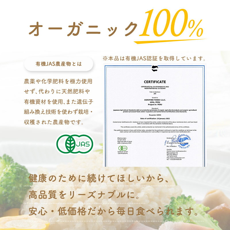 有機キヌア 800g 送料無料 雑穀 業務用 スーパーフード 3