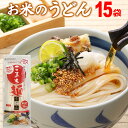\楽天ランキング1位獲得!/ 米粉 うどん 乾麺 グルテンフリー お米のうどん こまち麺 200g×15袋 (30食入) 送料無料 無塩 半生麺 ライスヌードル