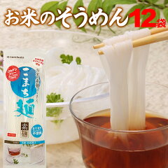 https://thumbnail.image.rakuten.co.jp/@0_mall/super-foods-japan/cabinet/img_product/namisato/06923643/komachisoumen_sum12.jpg