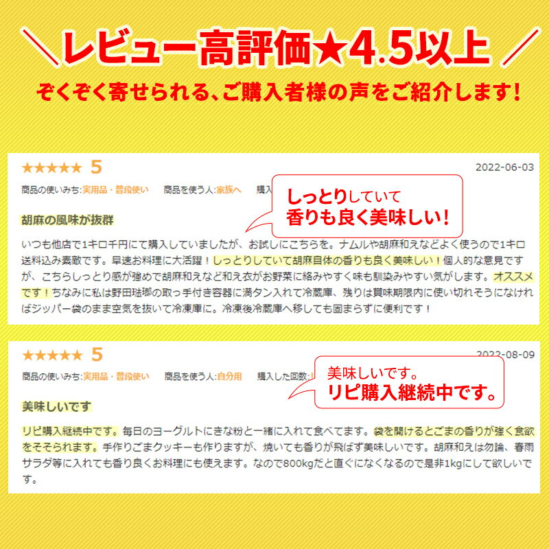 波里 香りよい すりごま 白 600g 胡麻(ごま) ゴマ すり胡麻 業務用 3