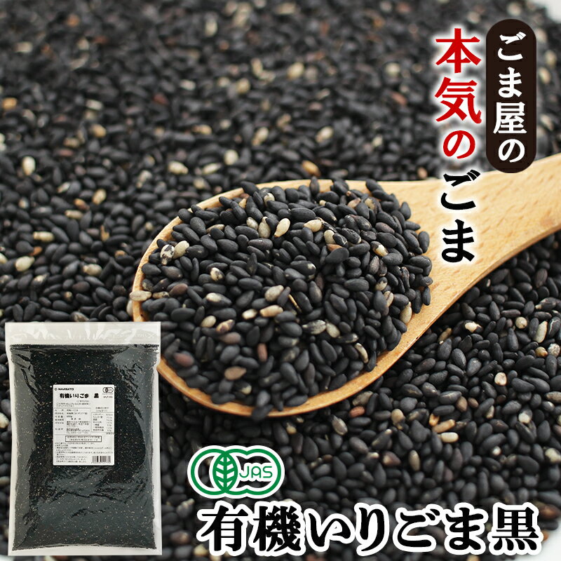 みたけ有機すりごま（黒）70g×10個セット【沖縄・別送料】【みたけ食品工業株式会社】【05P03Dec16】