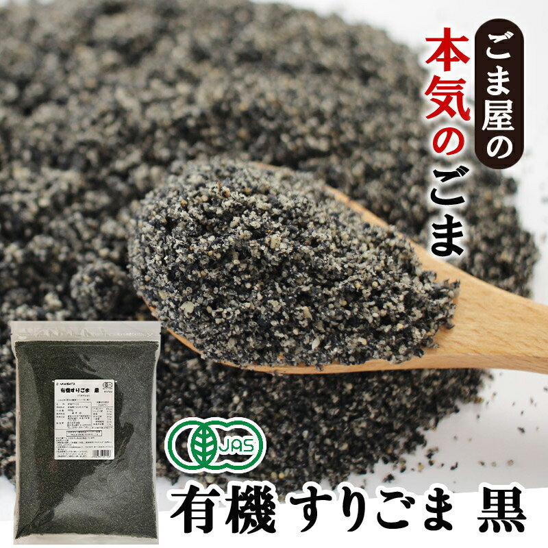 無添加　純ねりごま黒1kg　【練りごま】　　練胡麻　ごまペースト　練ゴマ　業務用