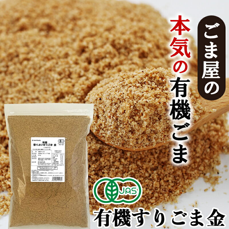 無添加　純ねりごま黒1kg　【練りごま】　　練胡麻　ごまペースト　練ゴマ　業務用